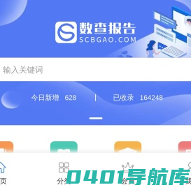数查报告 - 专业数据报告平台丨收录海量行业报告、券商研报、海外报告丨免费分享行业研报
