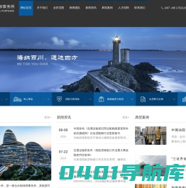 海通律师事务所