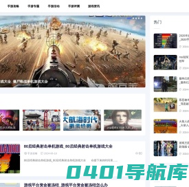 北极游戏网-提供手游评测和手游攻略资讯