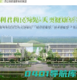 - 利君健康网·利君制药集团