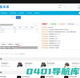 自由版本库,传奇版本库,游戏源码,传奇资源,传奇服务端,传奇素材下载