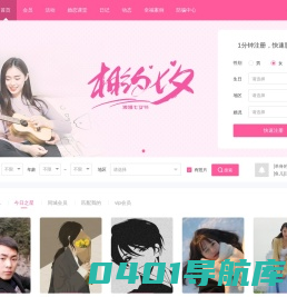 玖恋婚介_新县婚介公司_新县婚姻介绍所_新县婚恋交友平台