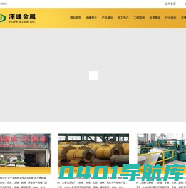 无锡316L不锈钢/316L冷轧不锈钢/张浦316L不锈钢/无锡浦峰金属316L不锈钢冷轧专卖【官网】