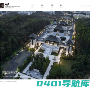 官网首页-冼剑雄联合建筑设计事务所