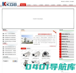 防爆摄像机|防爆护罩|防爆云台|防爆红外摄像机|防爆高速球|深圳市强美智能科技有限公司
