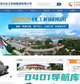 龙兴双行星混合搅拌机-卧式双桨叶混合机-山东龙兴化工机械集团有限公司