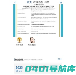 中工（深圳）工业机械自动化设计研究有限公司