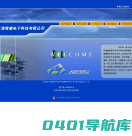 上海宥盛电子科技有限公司-hockwell