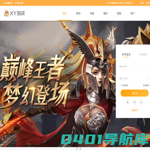xy游戏_xy游戏大全_玩精品游戏，就上xy游戏