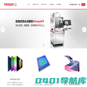 Tensun_腾盛精密_划片机_晶圆划片机_精密划片机_半导体点胶机