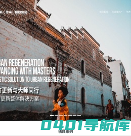 都市更新（北京）控股集团有限公司_都市更新（北京）控股集团有限公司