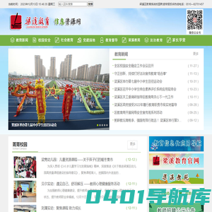梁溪教育信息网