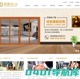 厦门凯德金门业有限公司