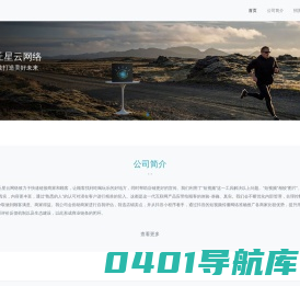 商丘星云网络-，用科技打造美好未来