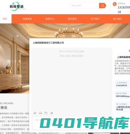 上海和砾装饰设计工程有限公司-上海整装公司-全屋定制报价-装修设计工程