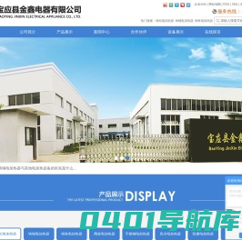 铸铝电加热器_铸铜电加热器_铸铁电加热器-宝应县金鑫电器有限公司