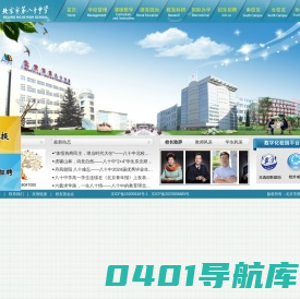 北京市第八十中学