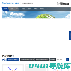 广州一新科技有限公司 笼状/笼型聚倍半硅氧烷  POSS 有机硅树脂