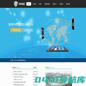 首页-山东合天智汇信息技术有限公司