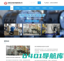 无锡电炉定制-高频电炉价格-超频电炉厂家-无锡万庆电炉电器有限公司