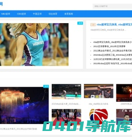 NBA篮球-中国足球与CBA篮球体育赛事网