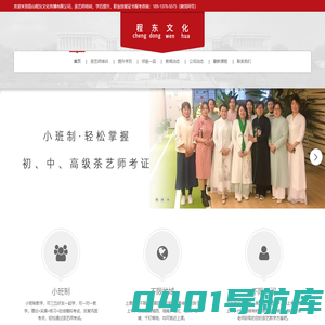 昆山茶艺师培训_茶艺师资格证怎么考-昆山程东文化传播有限公司