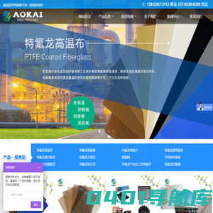 特氟龙网带_聚四氟乙烯薄膜_江苏奥凯新材料科技有限公司