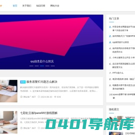 网站推广.NET-专业网站运营知识平台