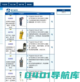 广州骏冲电子科技有限公司