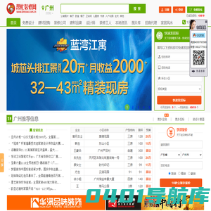 广州装修公司排名_广州装修公司哪家好_广州装修报价上帮忙装修网