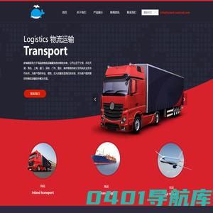 宁波欧瑞德国际物流有限公司