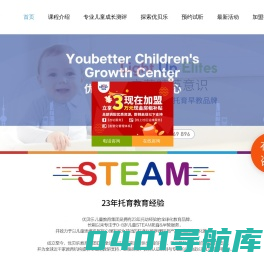早教,早教加盟,早教加盟支持,优贝乐国际儿童教育中心
