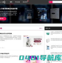 搜一哈-制氧机之家