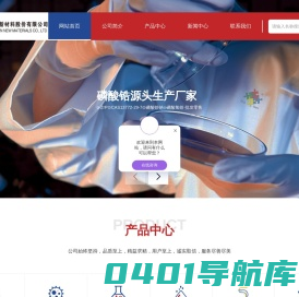福建瑞森新材料股份有限公司-官方网站