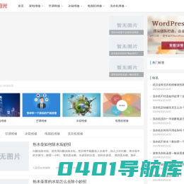 七彩阳光维修网-石家庄便民本地生活服务