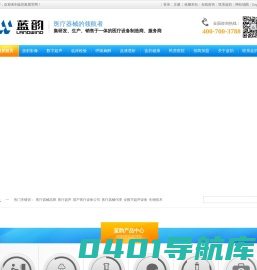 国产医疗设备公司,医疗器械代理,全数字超声设备,蓝韵集团-国产医疗器械一线品牌!