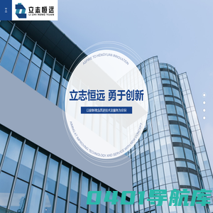 北京立志恒远机电设备有限公司_其它
