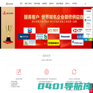 ★上海办公室装修-专业办公室装修设计|上海装修公司-谭立装修网
