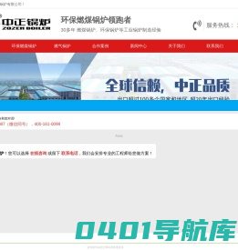 燃煤锅炉|环保燃气锅炉|环保燃煤锅炉-锅炉设备厂家「免费在线询价」