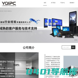 上海研强电子科技有限公司