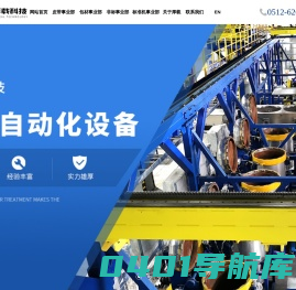 苏州厚载机械科技有限公司