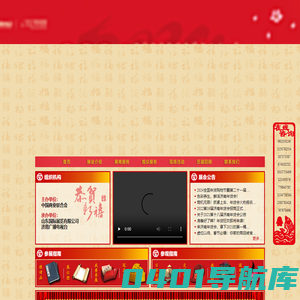 济南年货会