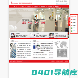 深圳市利顺和科技有限公司