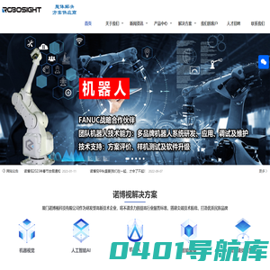 厦门诺博视科技有限公司