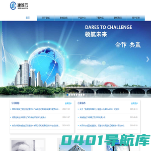 湖南建诚云信息技术有限公司