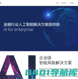 慧安金科（北京）科技有限公司
