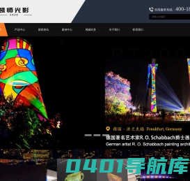 凯师光影亮化