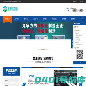 钢板仓,钢板库,大型钢板仓,大型钢板库,流化棒,气化管厂家_聊城明傲仓储设备有限公司