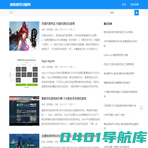 简客游戏攻略网