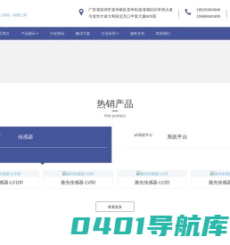 二一一自动化科技（深圳）有限公司-自动化设备